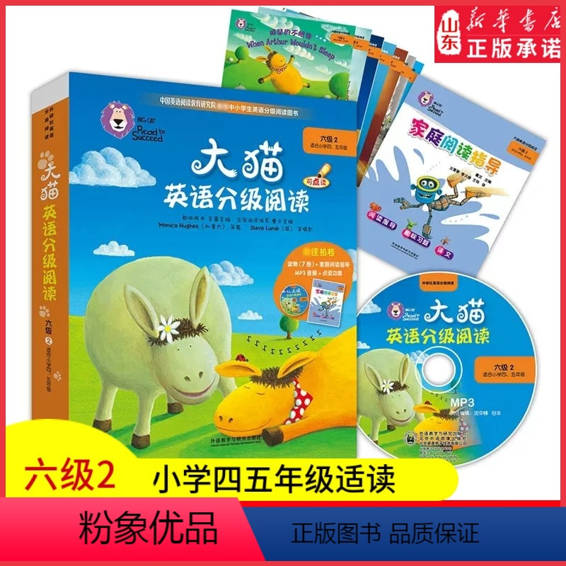 【正版】大猫英语分级阅读六级2适合小学4-5年级英语绘本启蒙幼儿可点读英语入门零基础小学生三四五六级少儿童英文读物 书