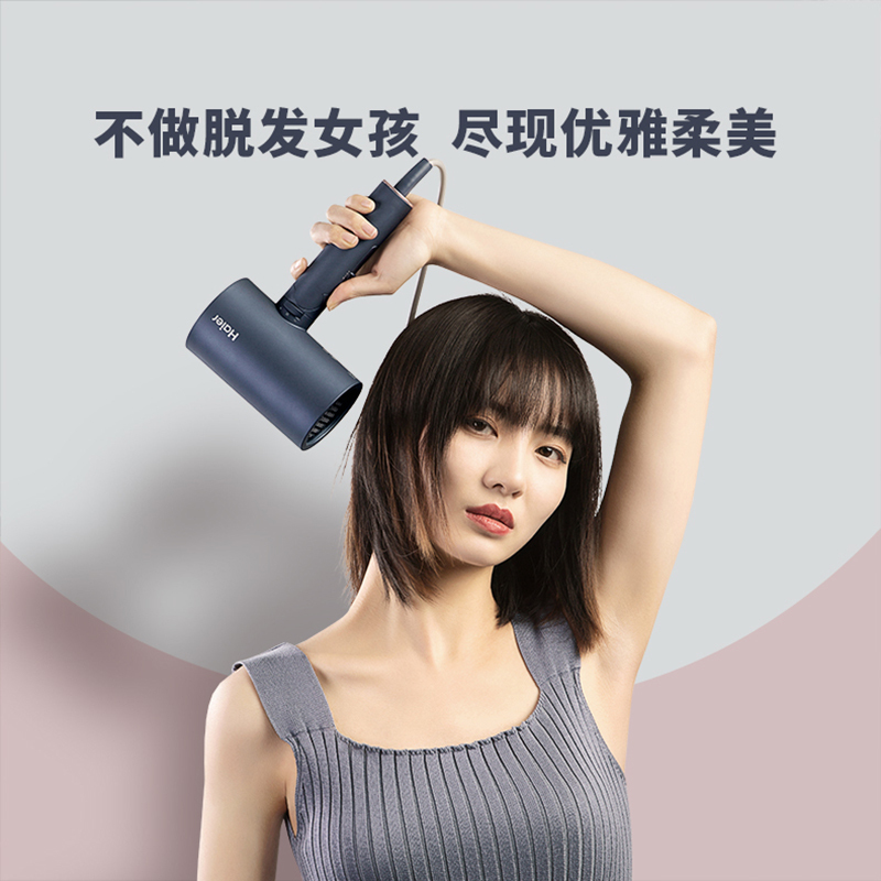 海尔(haier) 电吹风机家用千万级负离子护发可折叠低辐射恒温快干保湿小吹风筒孕妇儿童可用