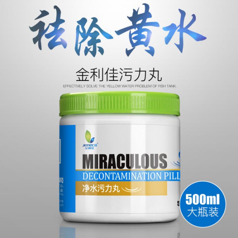 鱼缸过滤棉污力丸蛋白棉除水过滤材料养鱼水族净水剂去污丸高清大图
