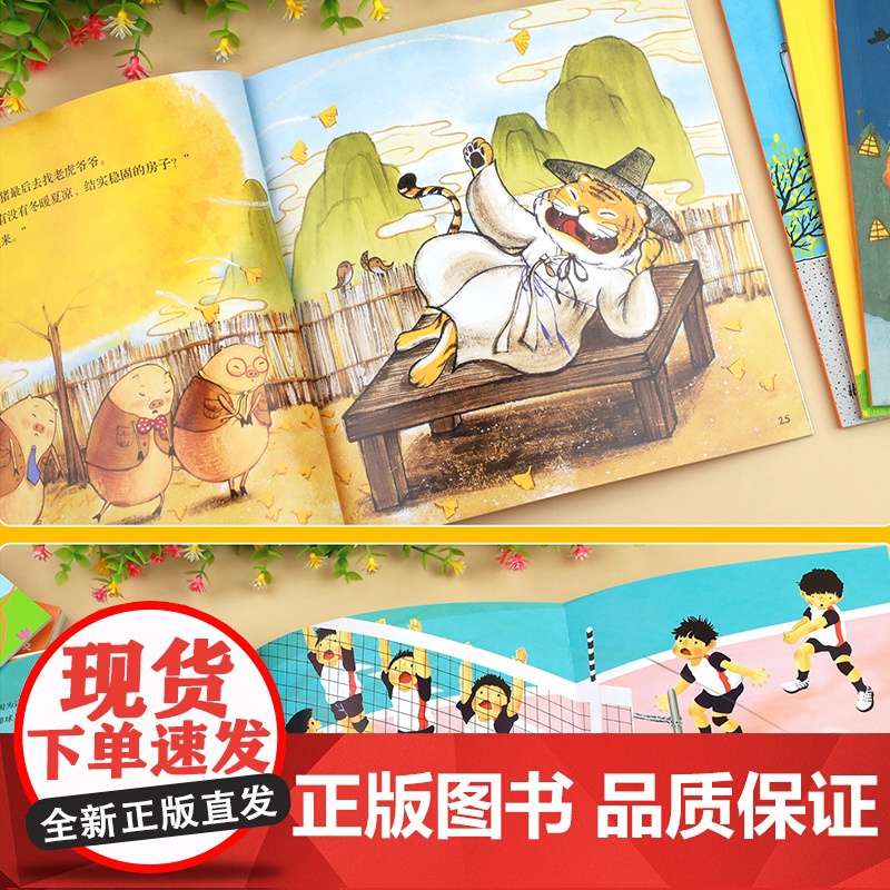儿童科普益智早教绘本 全套14册 故事书3到6岁适合大班中班小班幼儿阅读的绘本睡前故事看的书图画书两2-3-4-6岁宝宝高清大图