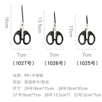 先锋 剪刀 手工剪刀办公大中小号家用厨房裁缝小剪子