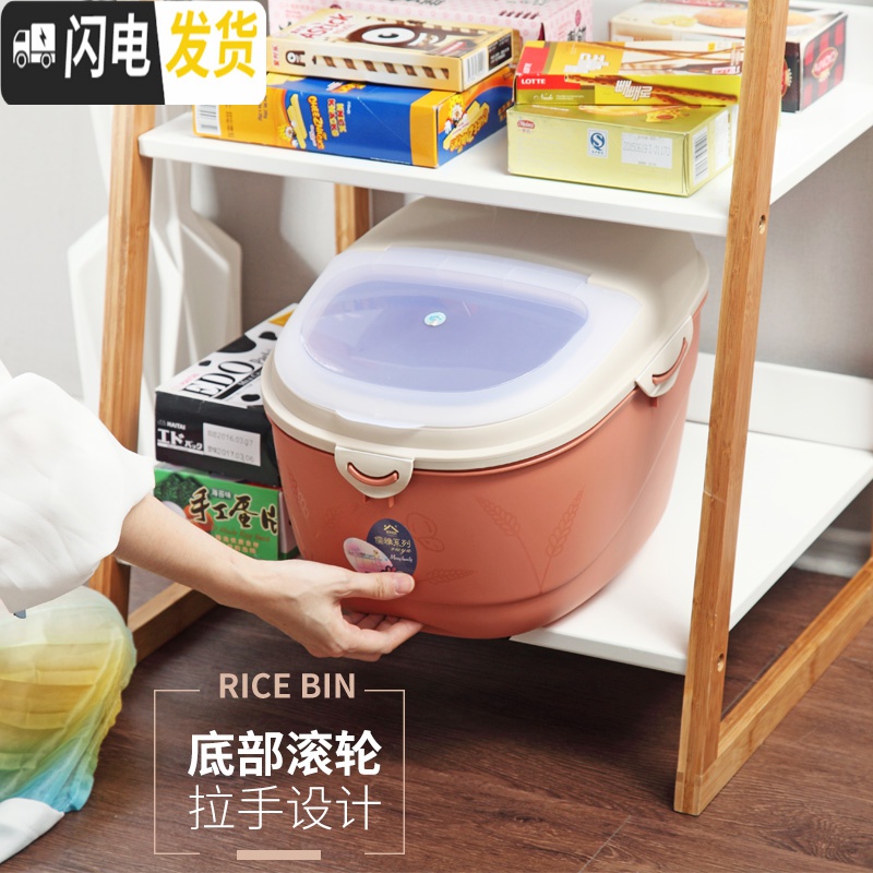 三维工匠欧式带盖密封储米桶家用塑料防潮防虫10kg储米箱30斤米缸大米面桶收纳桶高清大图