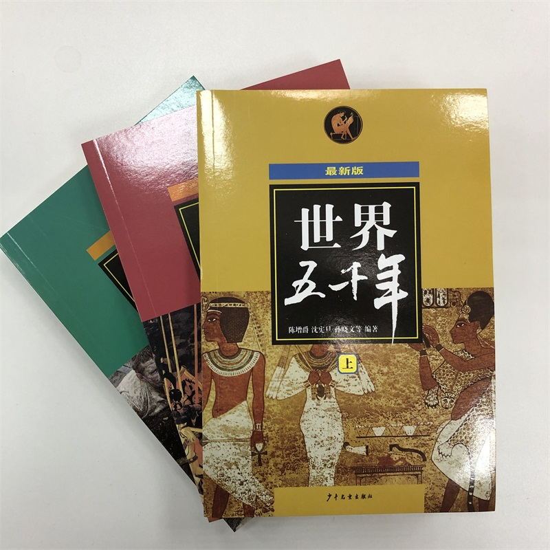 世界五千年 陈增爵,沈宪旦,孙晓文 等 编著 著 少儿 文轩网