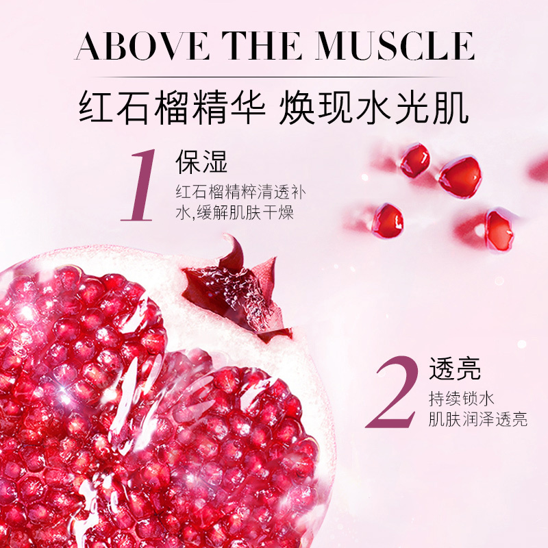 欧佩（OU PEI）红石榴玻尿酸焕肤面膜10片/盒 保湿锁水质酸钠精华鲜活透亮焕肤补水面膜