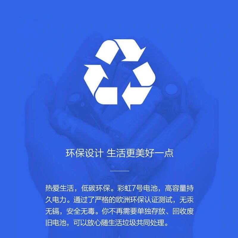 小米彩虹5号7号碱性电池五号七号儿童玩具电池批发遥控器鼠标通用 小米5号电池2粒装
