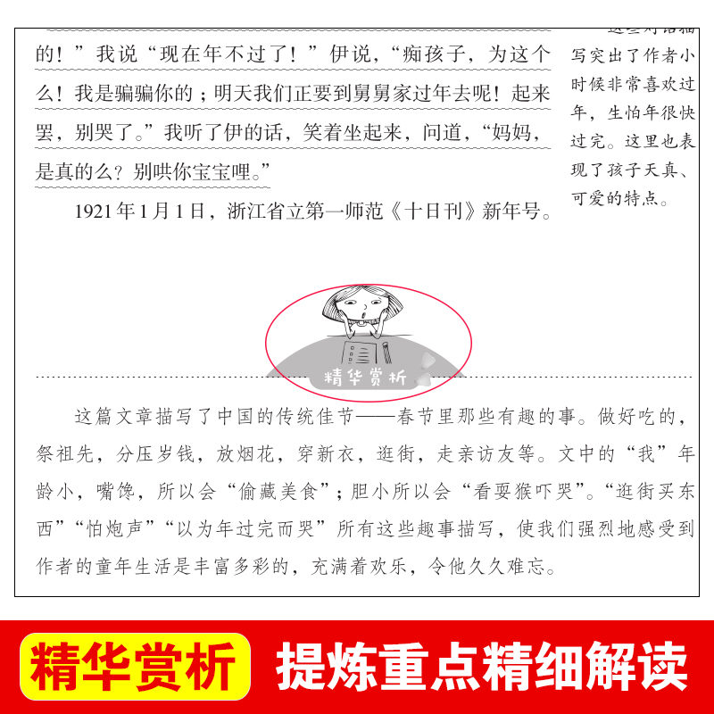 正版天地出版社背影朱自清散文精选集初中小学生四五六七年级必读课外书老师推荐阅读人教版上册名家儿童文学作品青少年版