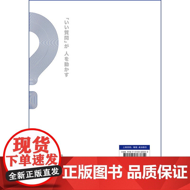 提问的技术与艺术高清大图