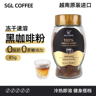 SGL冻干速溶咖啡85g