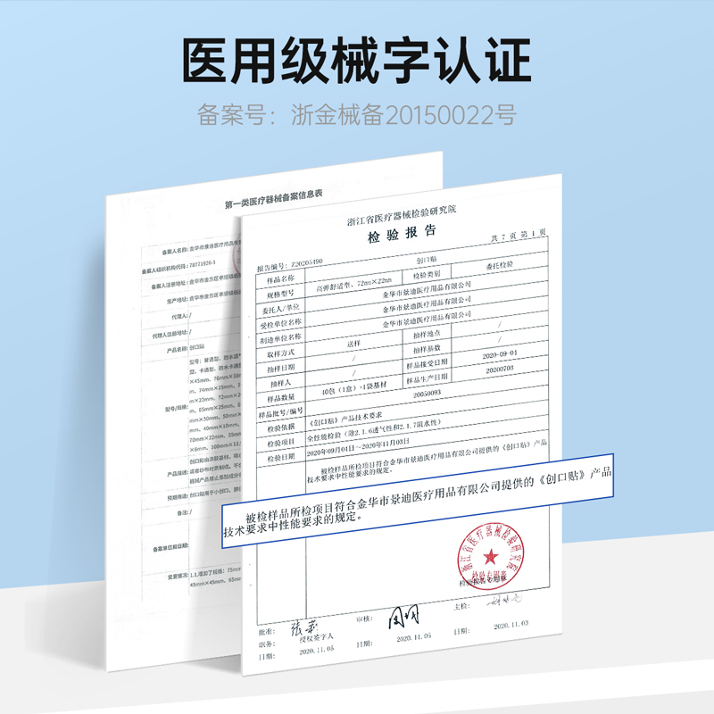 普迈迪创口贴防水型2盒共100片 弹性贴合透气已消毒温和亲肤磨损可贴