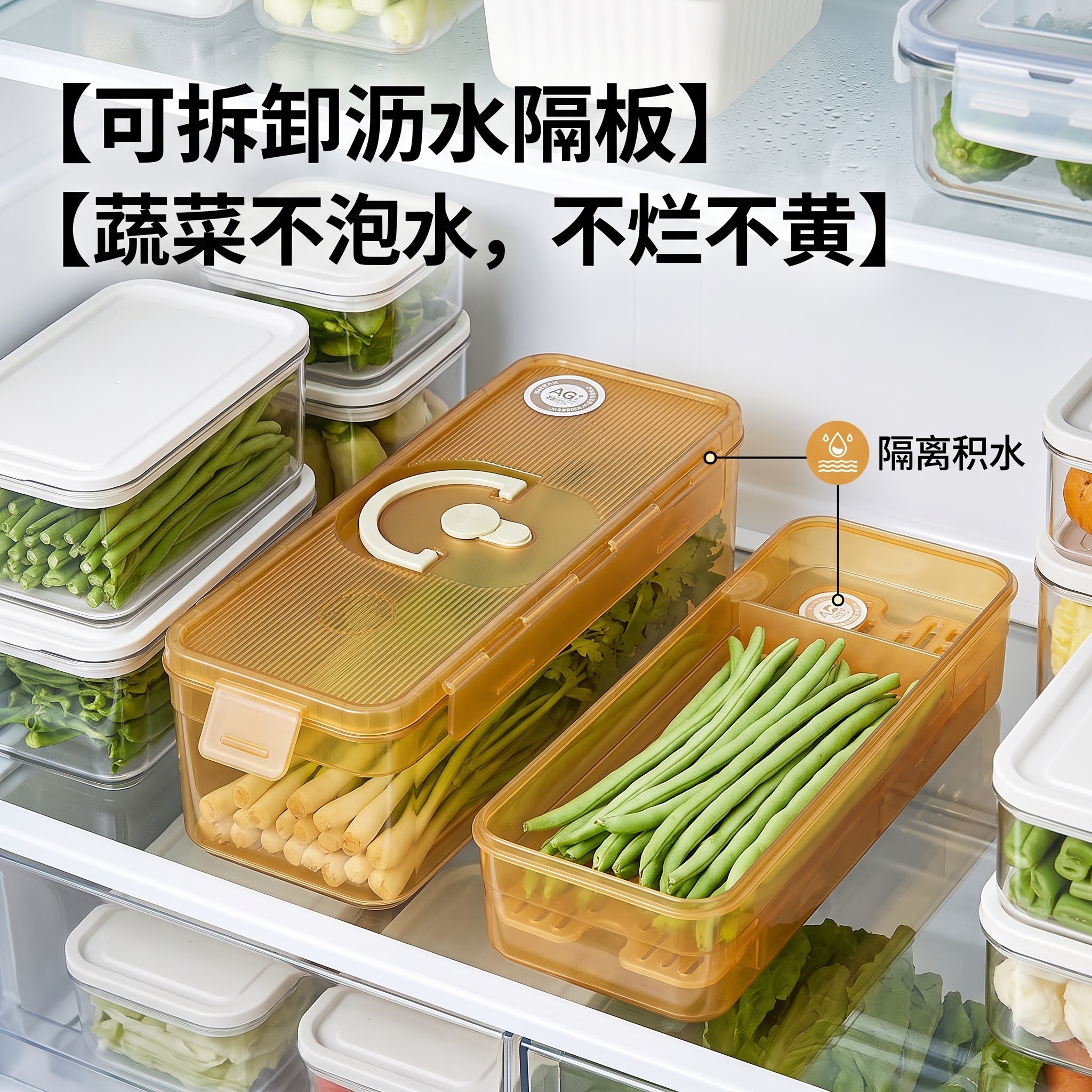 大葱香菜保鲜盒抗菌PP密封加厚耐摔带沥水板冰箱叠放蔬菜收纳3842高清大图
