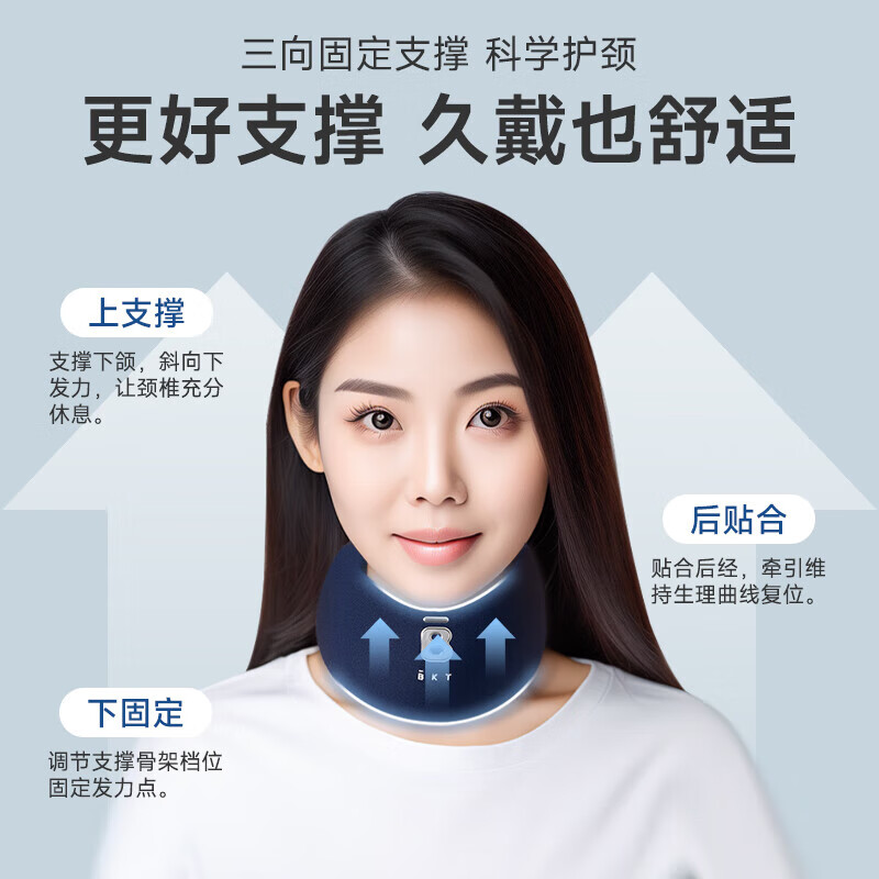 BKT 护颈脖套 标准版-星空蓝高清大图