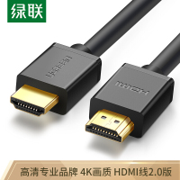 绿联(UGREEN)HDMI数字高清线 工程级 20米