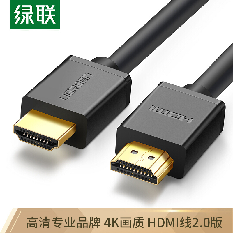 绿联(UGREEN)HDMI数字高清线 工程级 20米