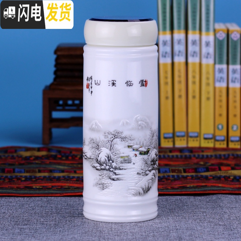 三维工匠景德镇双层全陶瓷保温杯带盖泡茶水杯办公室随手男女士养生杯礼品 古典山水高清大图