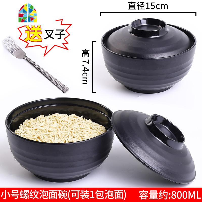 泡面碗带盖学生宿舍易清洗碗筷餐具饭盒方便面碗单个PK密胺 FENGHOU 小号螺纹泡面碗+可装1包面+送叉高清大图