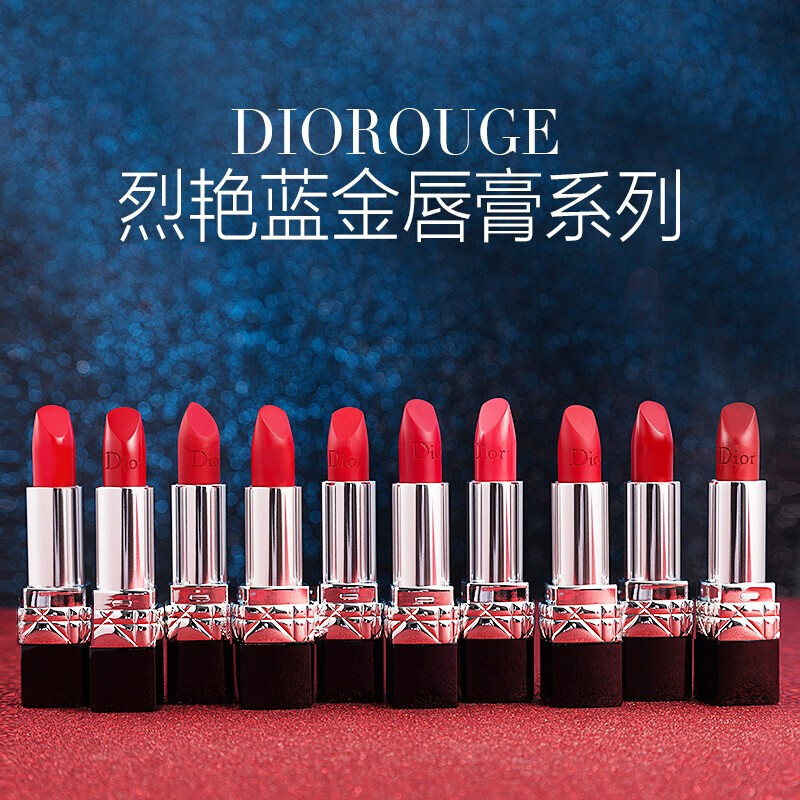 迪奥哑光999 口红