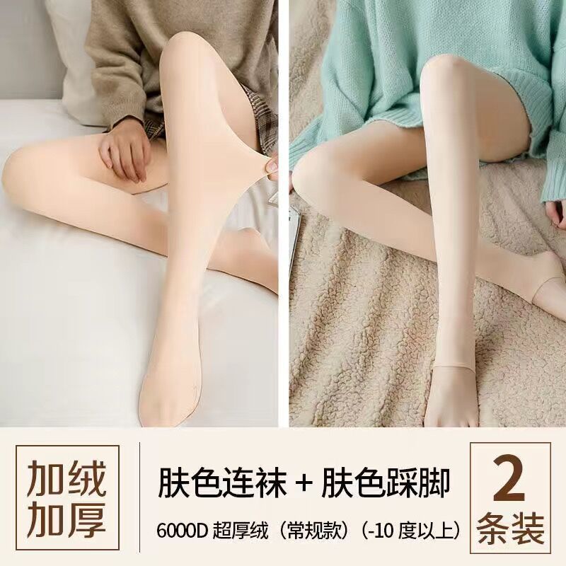 肤色加绒加厚黑色打底裤女光腿秋冬外穿保暖裤子连体裤 【2条装】肤色踩脚+肤色连脚 300g加厚绒适合（80-160斤）