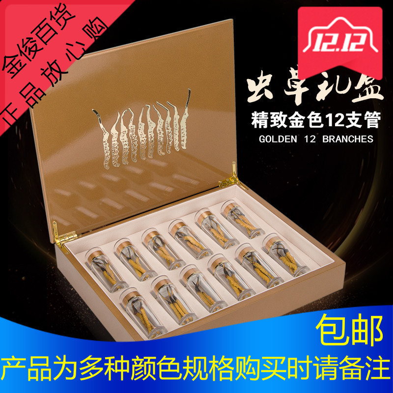 虫草包装盒木质12支 木盒礼品盒高档 冬虫夏草礼盒空盒定制盒子