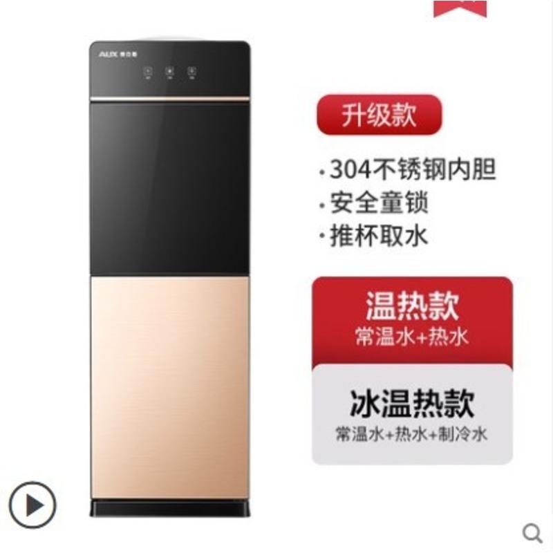 全智能下置遥控新款家用茶吧立式饮水机保温冷热耐热热水奥克斯 J59-M34-黑色-旋转龙头 冰温热高清大图