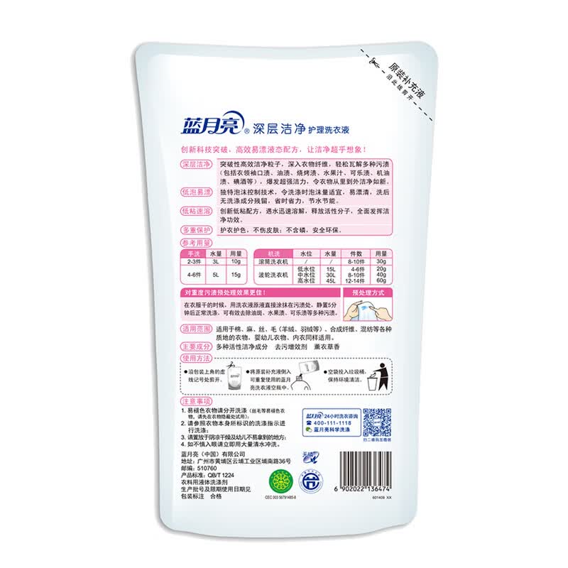 [内蒙地区可发]蓝月亮2kg洁净薰+1kg洁净薰瓶+1kg洁净薰袋+500g手洗翻盖*2 81000487高清大图