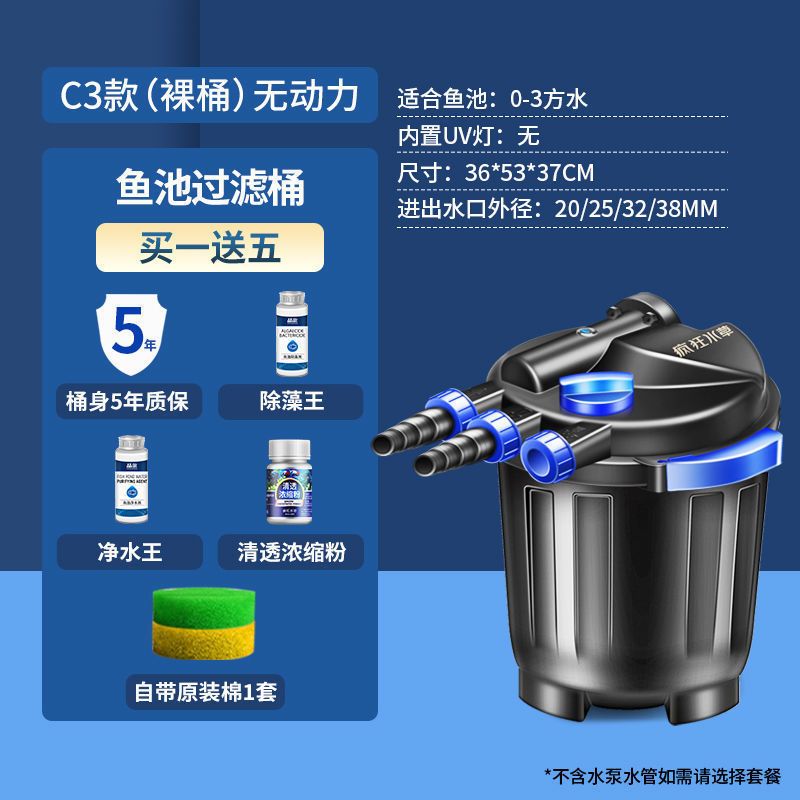 鱼池过滤器养鱼水循环系统设备净化鱼塘过滤箱桶装置室外大型水池