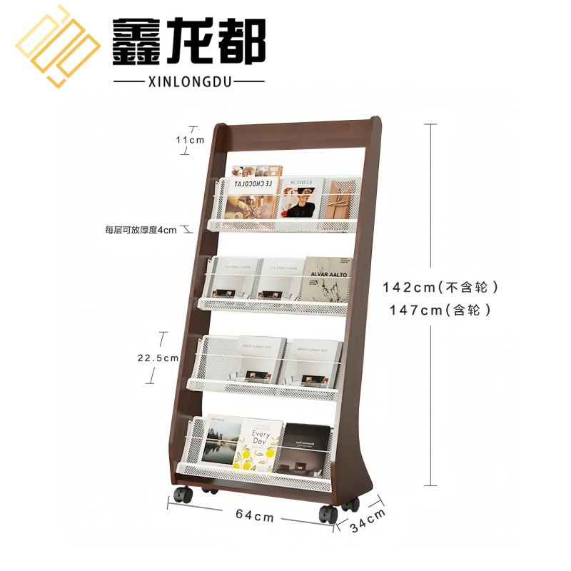 鑫龙都 资料架四层个