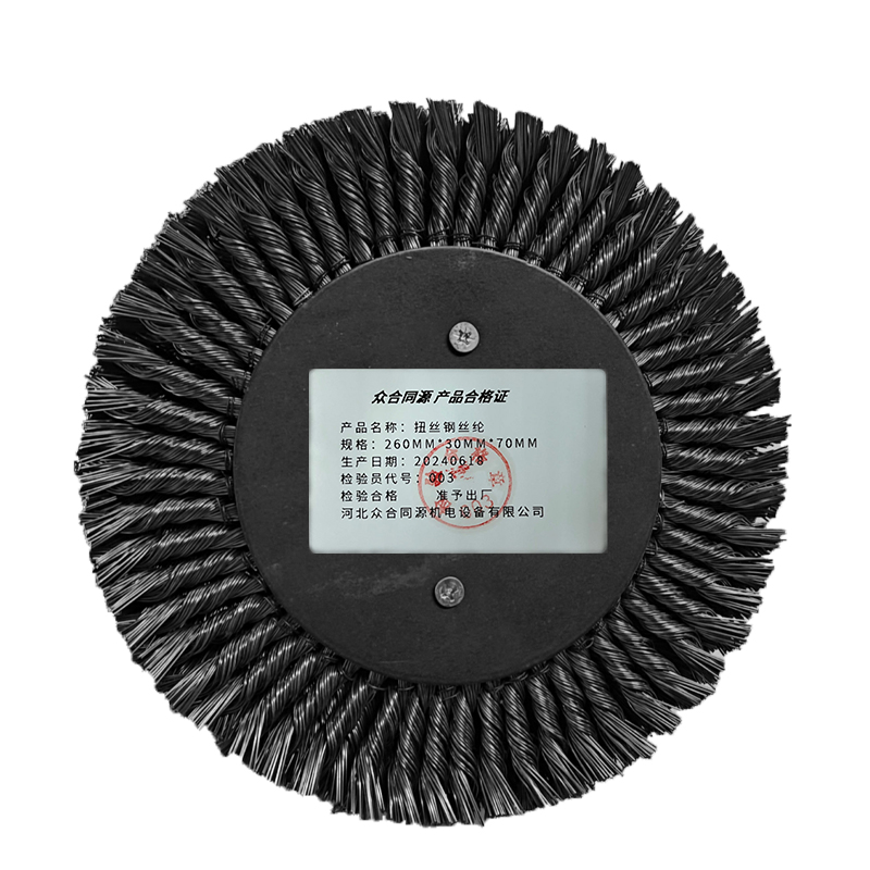 众合同源 扭丝钢丝轮 260mm*30mm*70mm 个