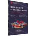 非洲猪瘟无疫小区<生物安全隔离区>建设指南