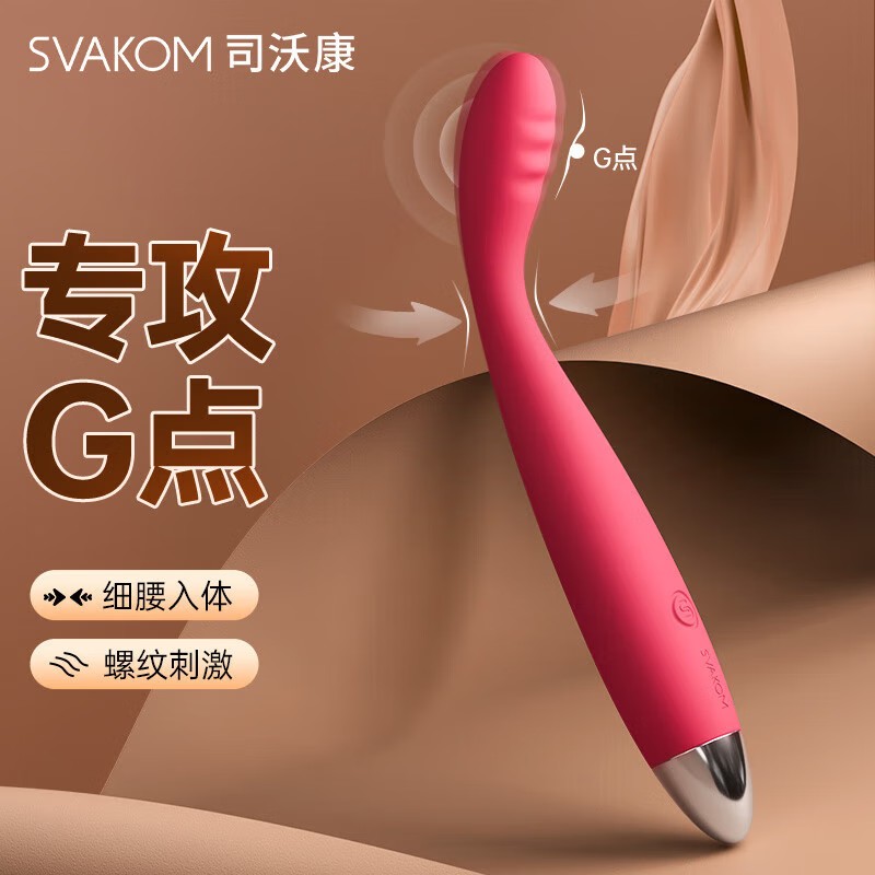 小号细头变频震动棒 柔软弯曲私处按摩棒 插入式AV棒女用自慰器女友宿舍便携情趣玩具点潮笔茜茜成人性用品女性系列司沃康高清大图
