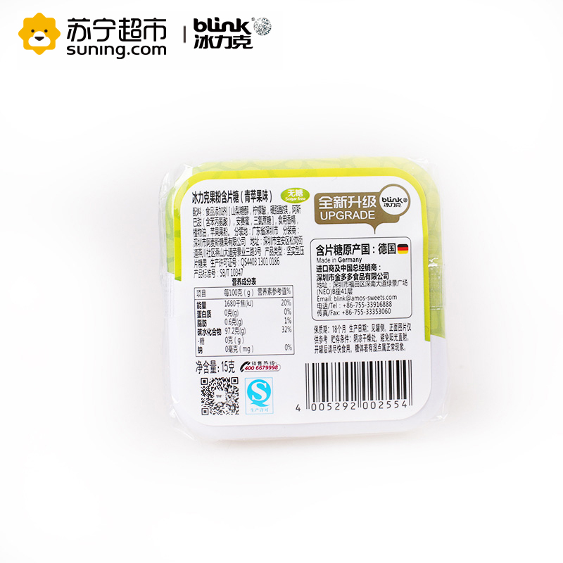 冰力克果粉含片糖青苹果味15g