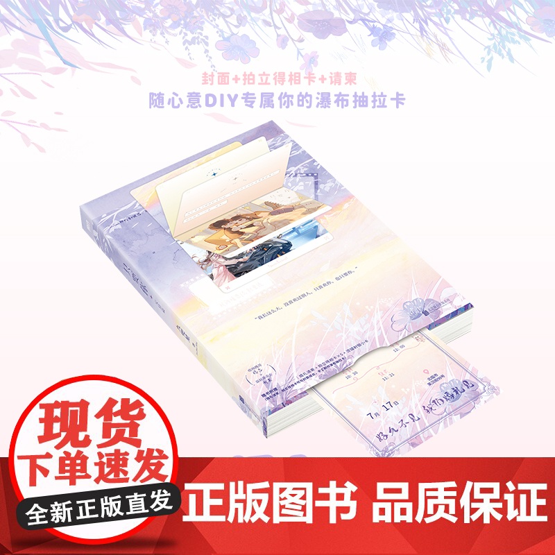 只要你.完结篇 小说 九兜星 甜宠温馨甜蜜言情小说实体书 青春文学校园 北京联合出版社高清大图