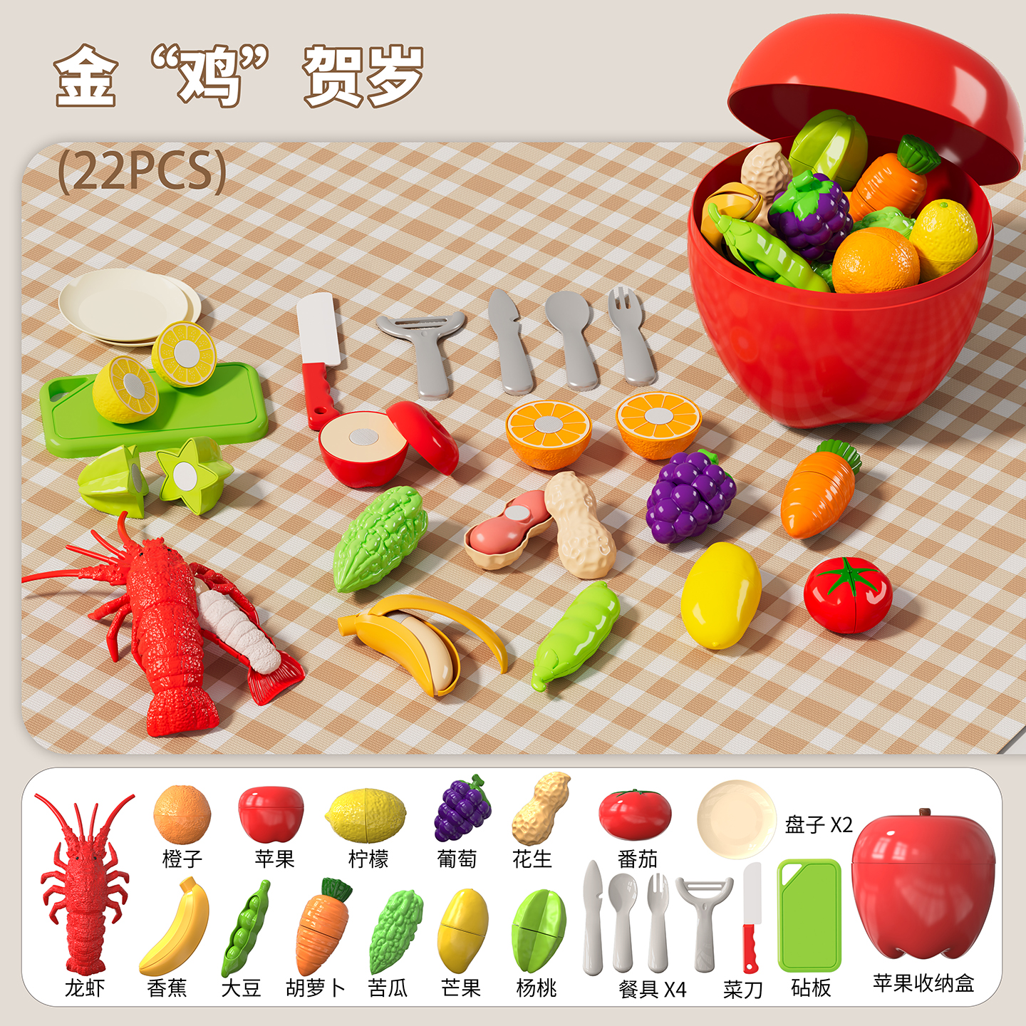 水果切切乐玩具儿童过家家水果蔬菜仿真榴莲切切乐男女孩生日1663 K苹果收纳桶22件【大龙虾/9可切/3剥皮】