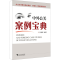 [M]中外公关案例宝典-9787308086288