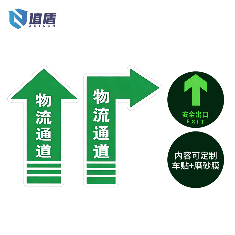 值盾 ZSYDON 标识牌 40*80cm个高清大图