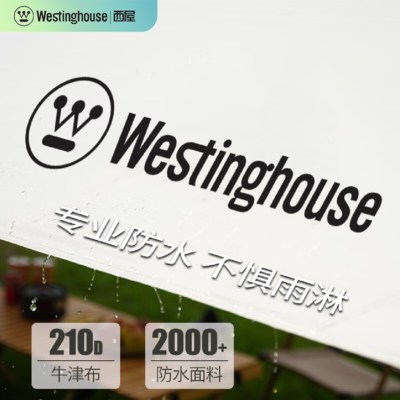 西屋Westinghouse户外天幕 MN04B高清大图
