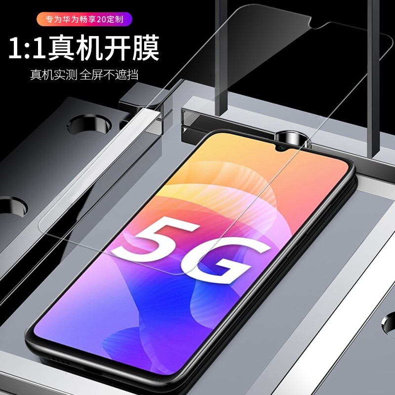 [送手机壳]轻万适用华为畅享20钢化膜全屏抗蓝光防摔贴膜huawei手机保护膜全玻璃高清大图