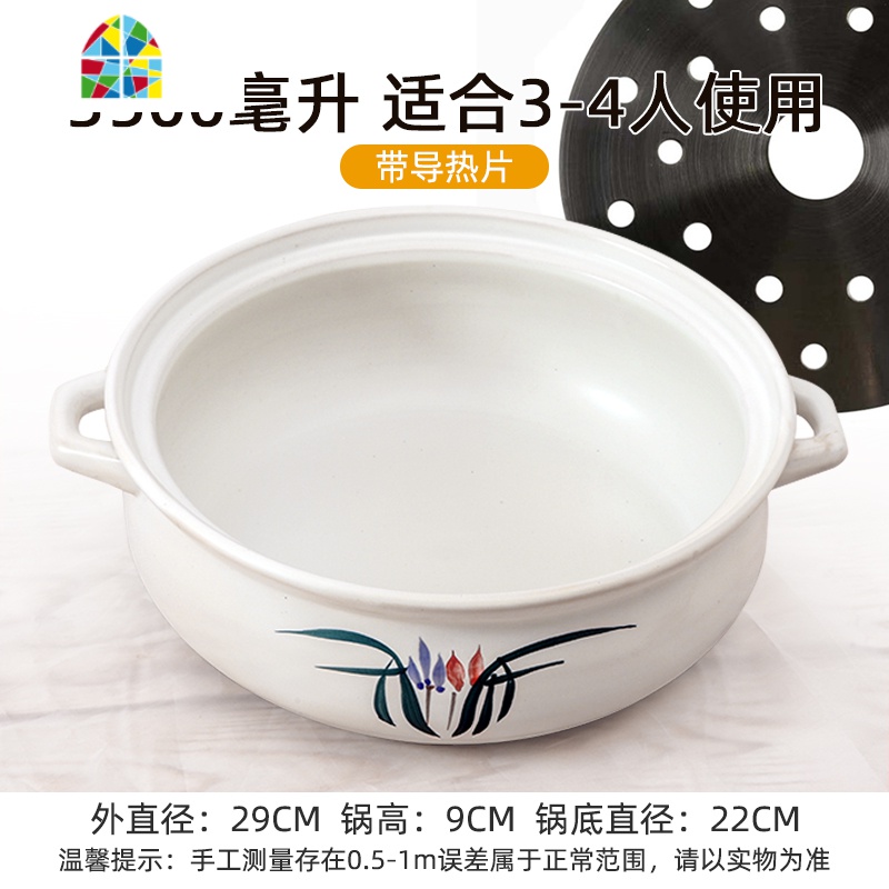 封后电磁炉电陶炉专用陶瓷砂锅火锅酒店特大号煲汤沙锅瓦煲砂锅大炖锅 FENGHO 白色3500毫升[无盖子]带导热片电磁炉高清大图