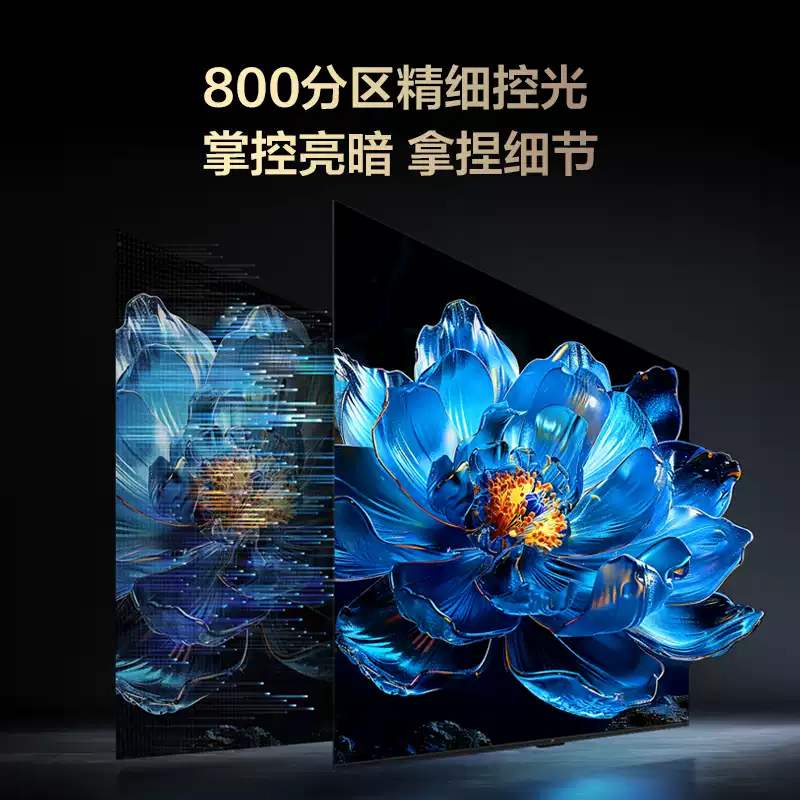TCL电视 85T7K 85英寸 Mini LED 800分区高清智能电视机