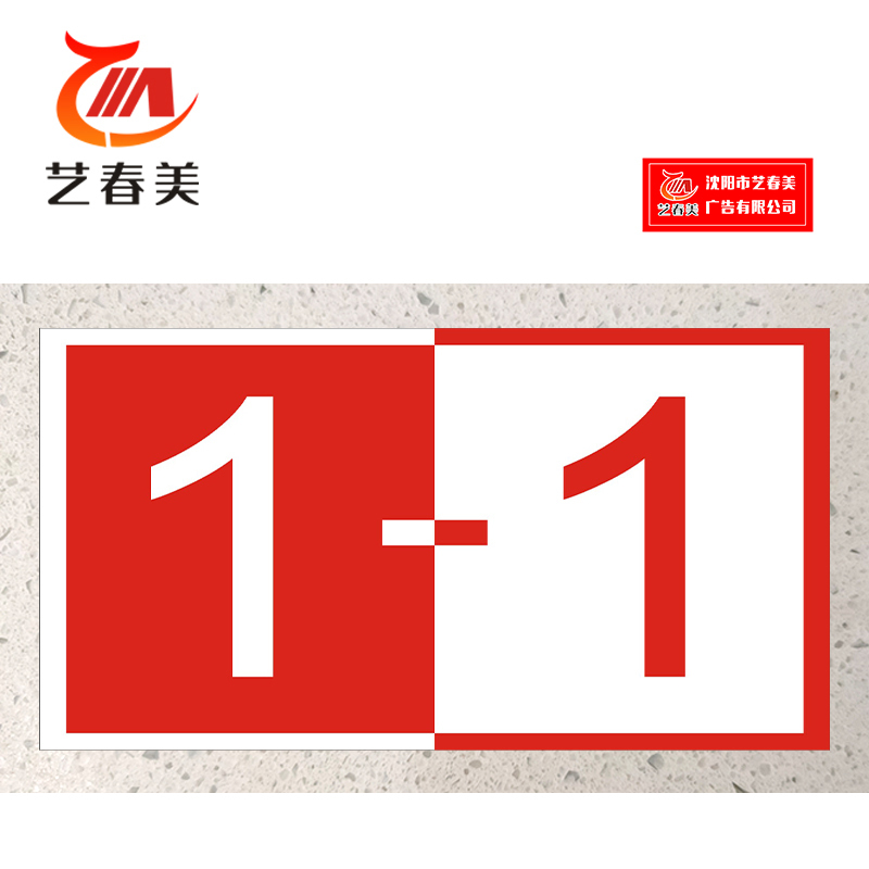 艺春美 货架铭牌 150*80mm 计价单位:块
