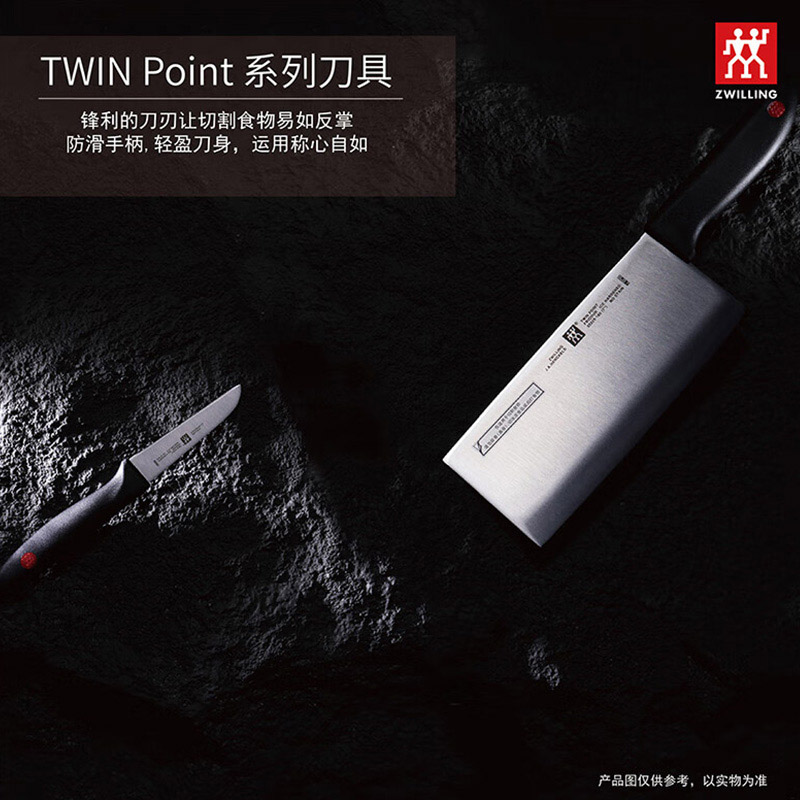 双立人刀具两件套不锈钢材质TWINPoint系列ZW-K26高清大图