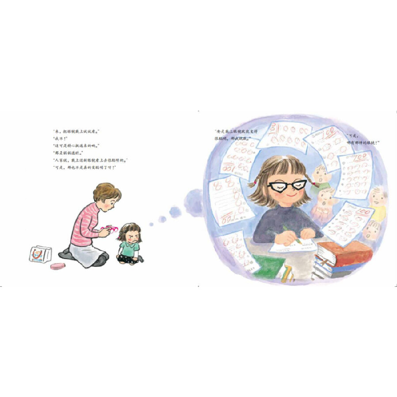 正版新书]戴眼镜(日)楠茂萱 著 吴常春 译 (日)垂石真子 绘97875高清大图
