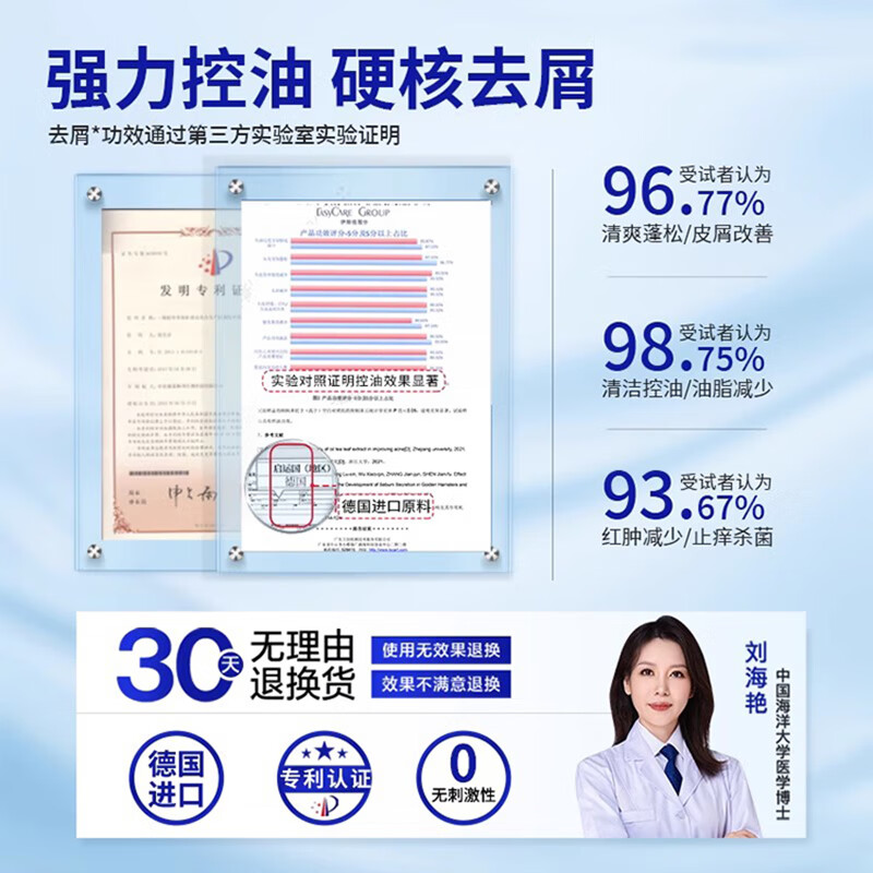 海洋至尊水酷控油净屑洗发水单瓶400ml高清大图