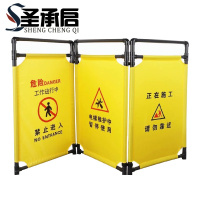 圣承启 折叠围挡 正在维修套