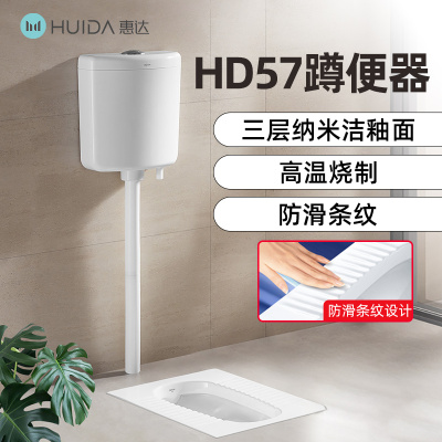 惠达卫浴蹲坑蹲便器水箱套装整套蹲厕厕所防臭蹲便器组合HD57