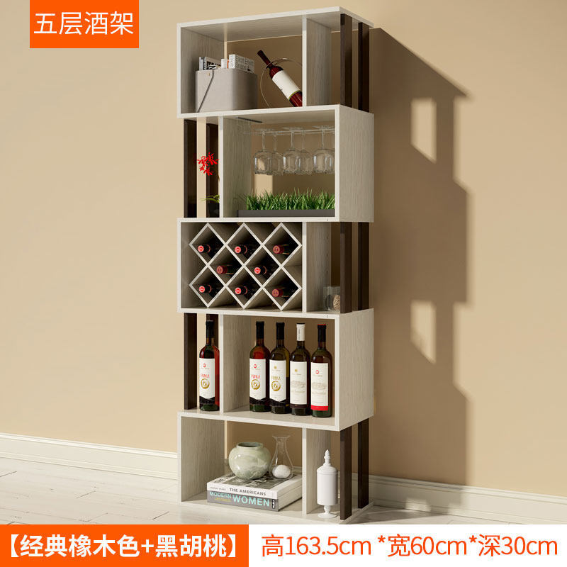 落地式酒柜家用隔断柜简约创意吧台红酒架展示柜客厅装饰置物架波迷娜BOMINA 五层经典橡木色+黑胡桃