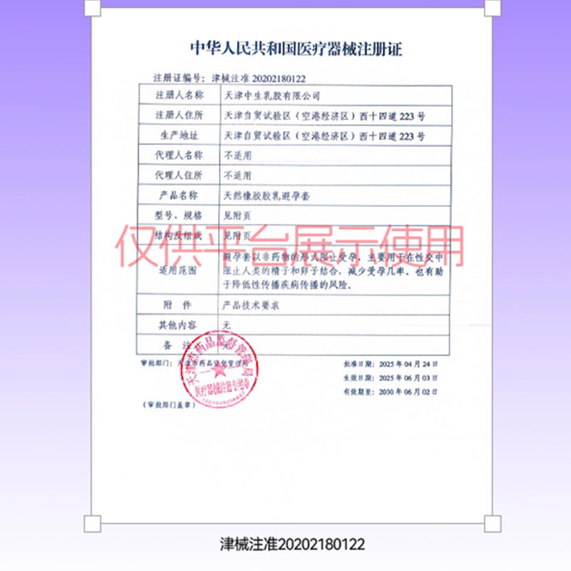 [进口]第六感 避孕套超薄平滑20只+螺纹10只润滑安全套 成人情趣性用品
