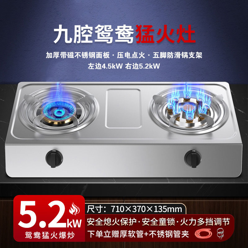 煤气灶双灶液化气家用台式不锈钢天然气灶具老式猛火燃气灶 升级款5.2kw节能炫火-加厚不锈钢-熄火保护-天然气