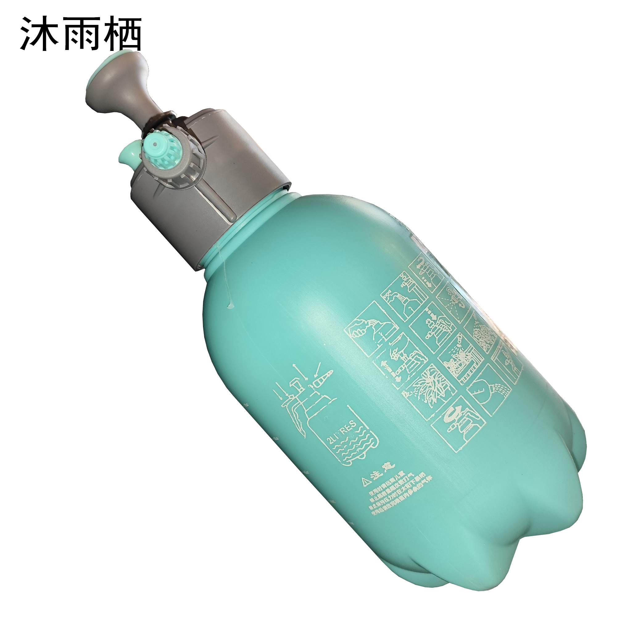 沐雨栖 手动气压喷水壶喷雾器 8L个