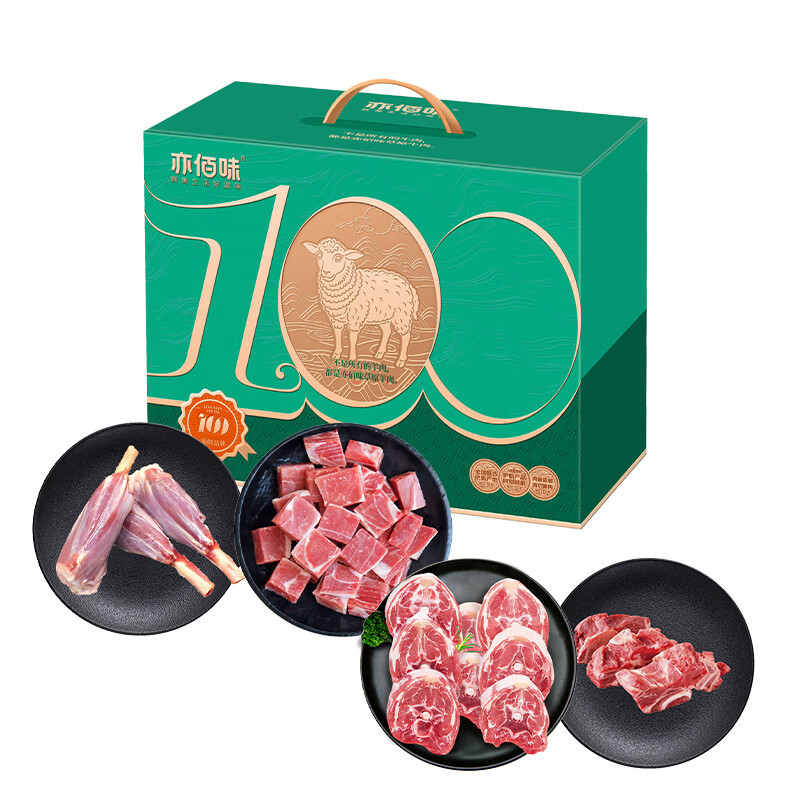 亦佰味 生鲜羊肉 B款2500g
