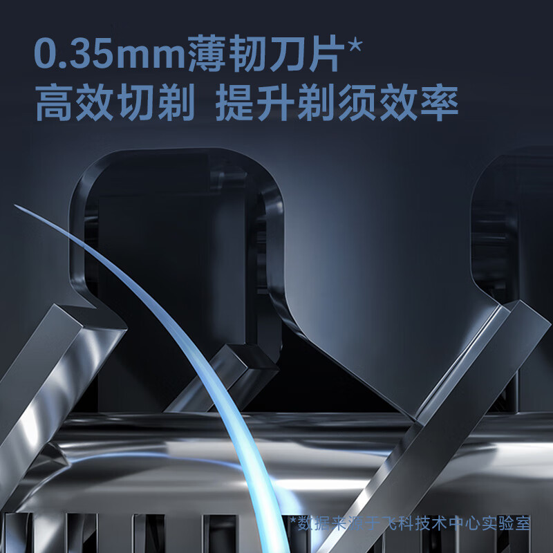飞科剃须刀FS969 IP联名款黑豹